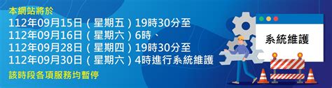 81年次|中華民國 內政部戶政司 全球資訊網